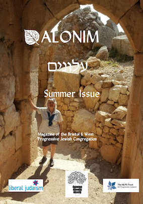 Alonim: Summer 2018